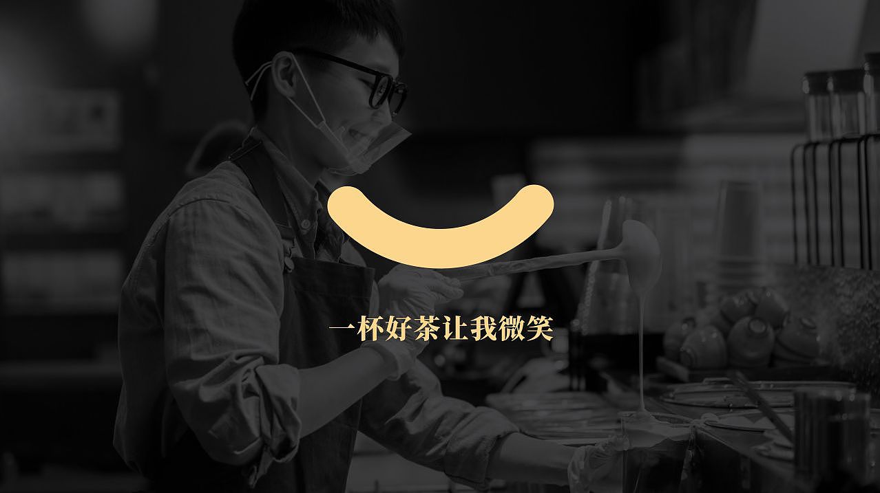 【 顺のTEA·新茶饮 】品牌视觉形象设计