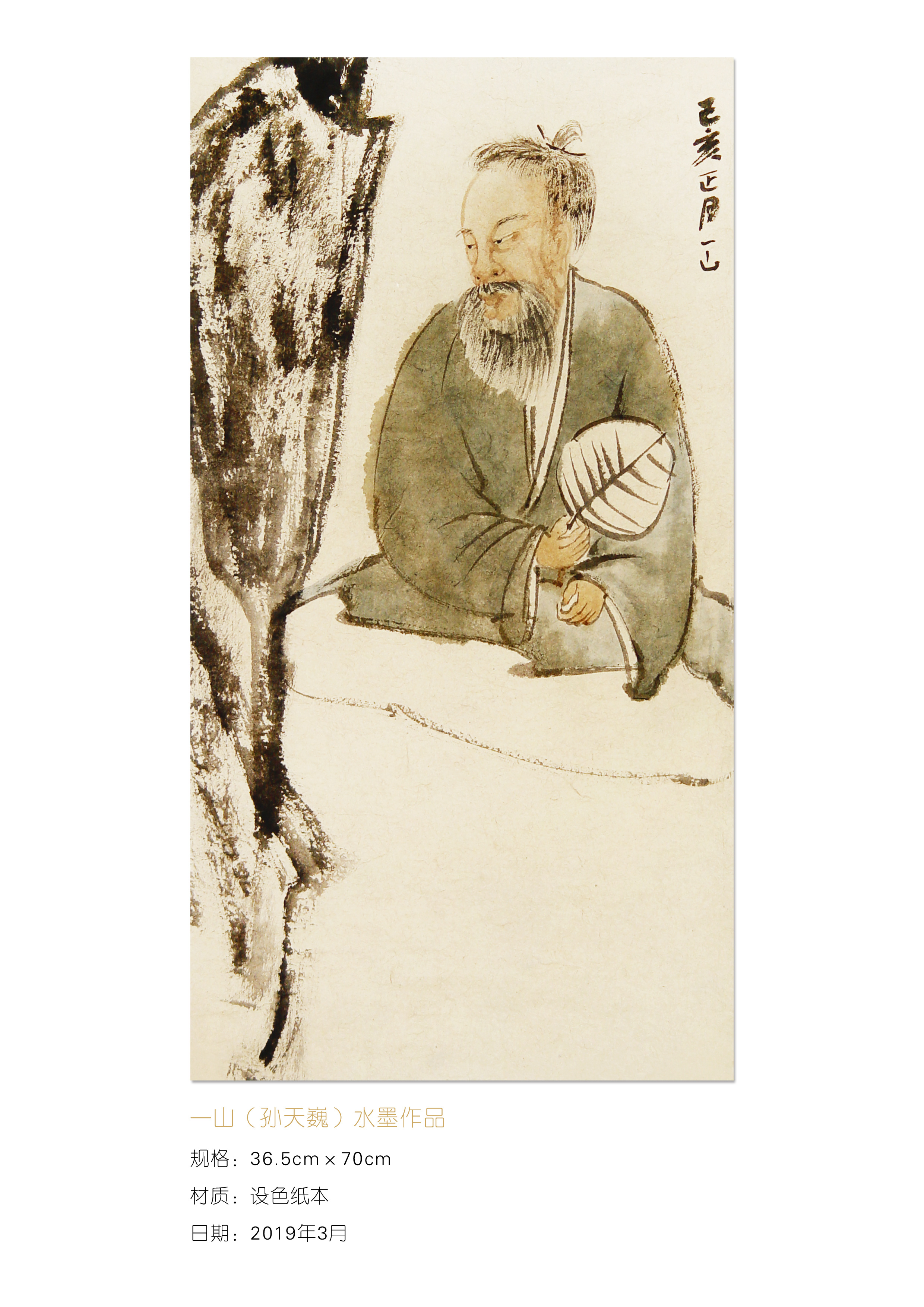 再谈文人画|纯艺术|国画|画家一山 - 原创作品 - 站酷 (zcool)