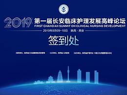 会议展览