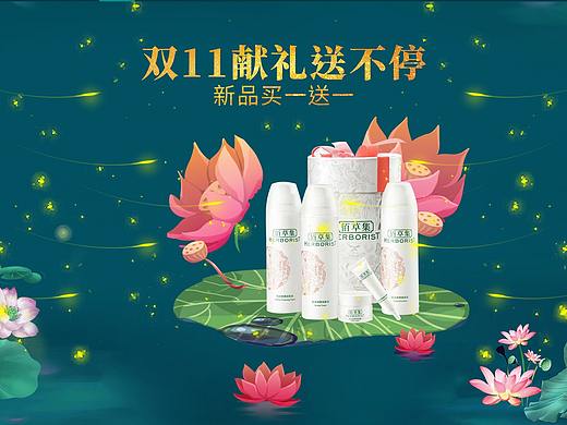 NK化妆品店铺活动专题页
