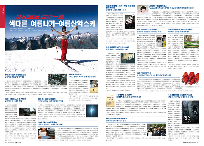 我的杂志设计（图ZMTI1OTEwNA==） - 书籍/画册 - 站酷设计师shiqi原创素材 - 站酷ZCOOL