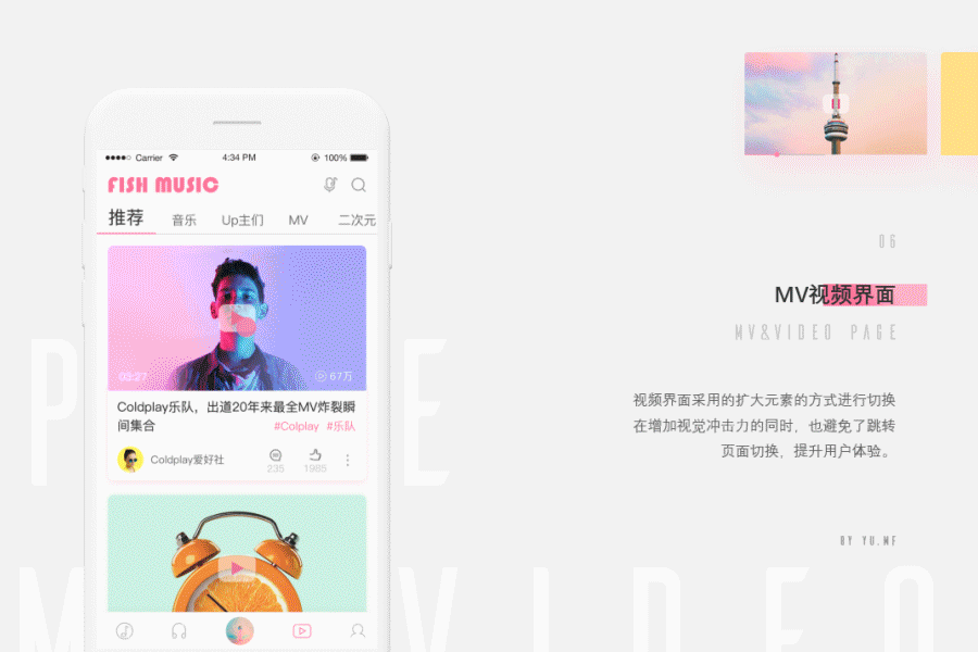 Fish Music 动效设计（图ZMTI3NzY2ODY4） - 动效设计 - 站酷设计师YMF想要一只柴犬原创素材 - 站酷ZCOOL
