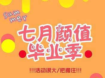 宣傳長(zhǎng)圖（個(gè)人主頁(yè)-ZMzc0MDIxNzI=） - 海報(bào) - 站酷設(shè)計(jì)師圓圓臉yyy原創(chuàng)素材 - 站酷ZCOOL