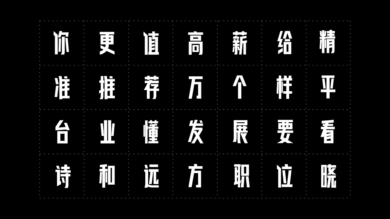 智联招聘高晓松代言