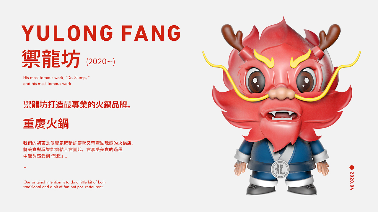 禦龍坊|品牌設計案例