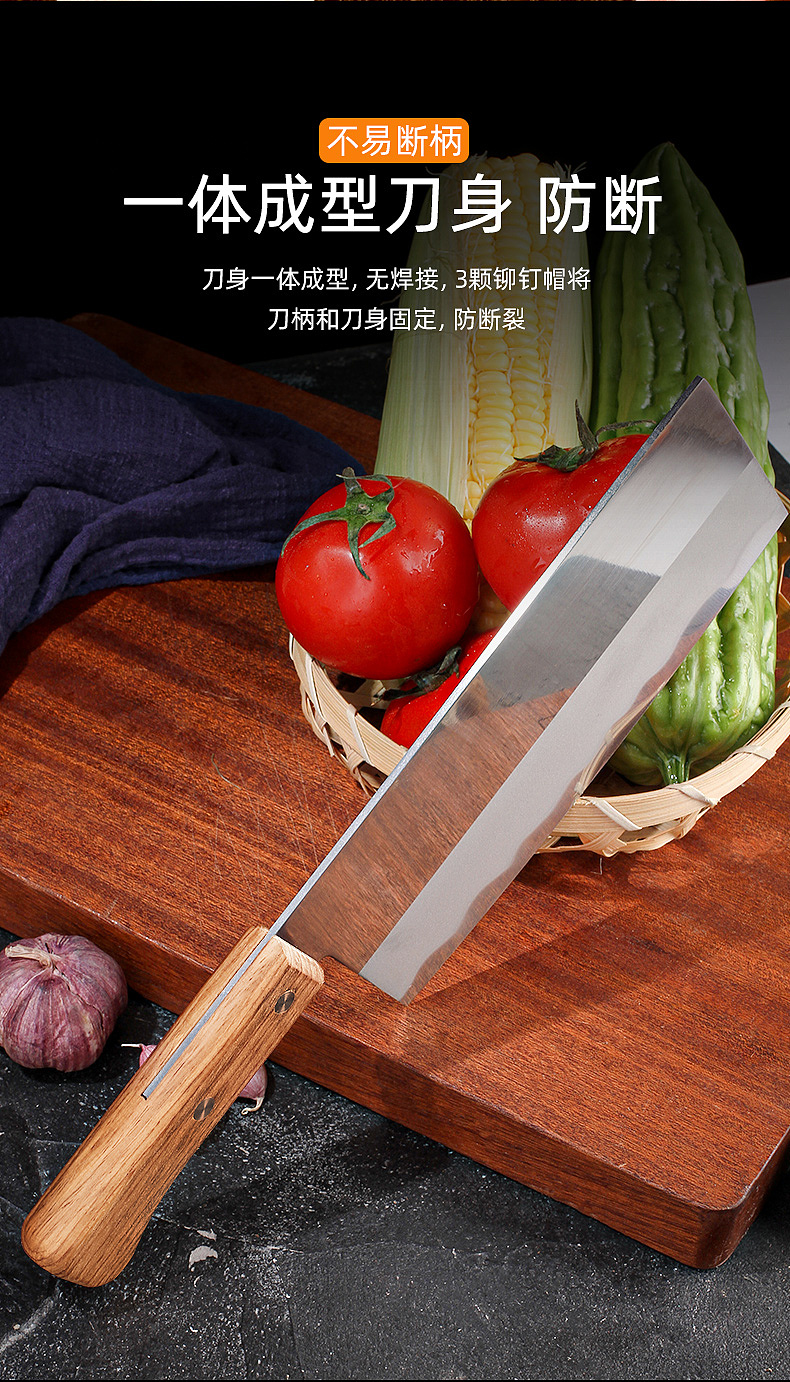 斩切刀菜刀