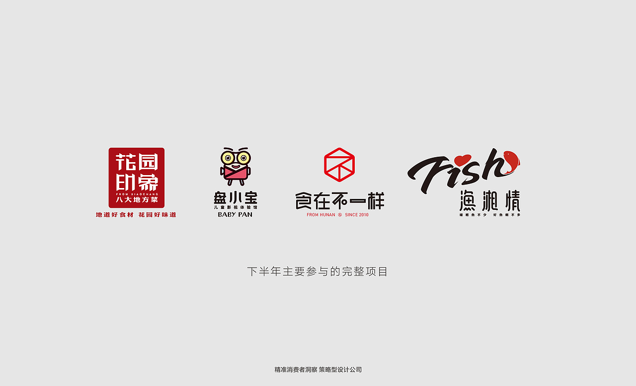 2016年12月份区别设计述职报告