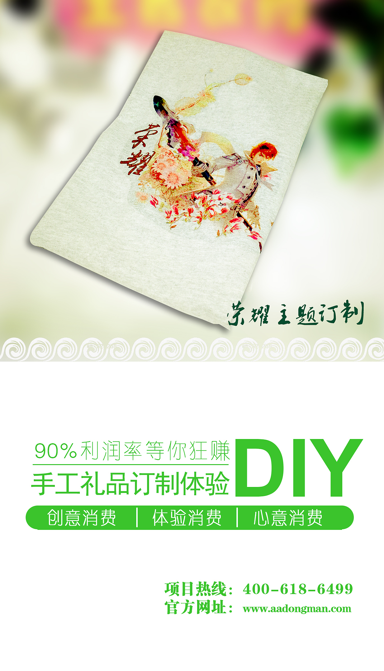 动漫DIY定制,动漫店,AA国际动漫,diy定制