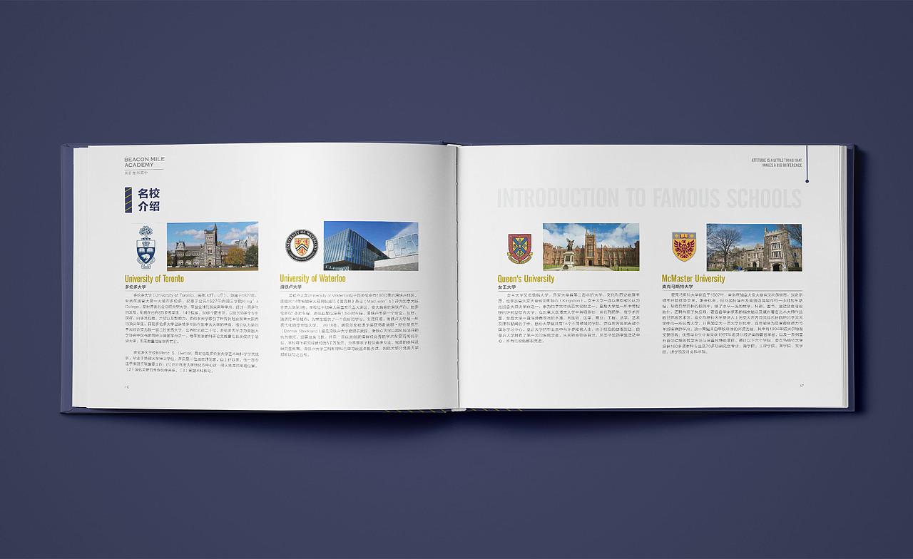 学校宣传册