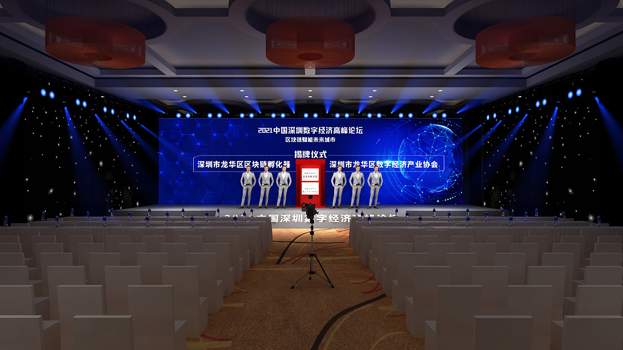 2021中国深圳数字经济高峰论坛（图ZMjUxODg4MjMy） - 其他三维 - 站酷设计师zyp1688原创素材 - 站酷ZCOOL