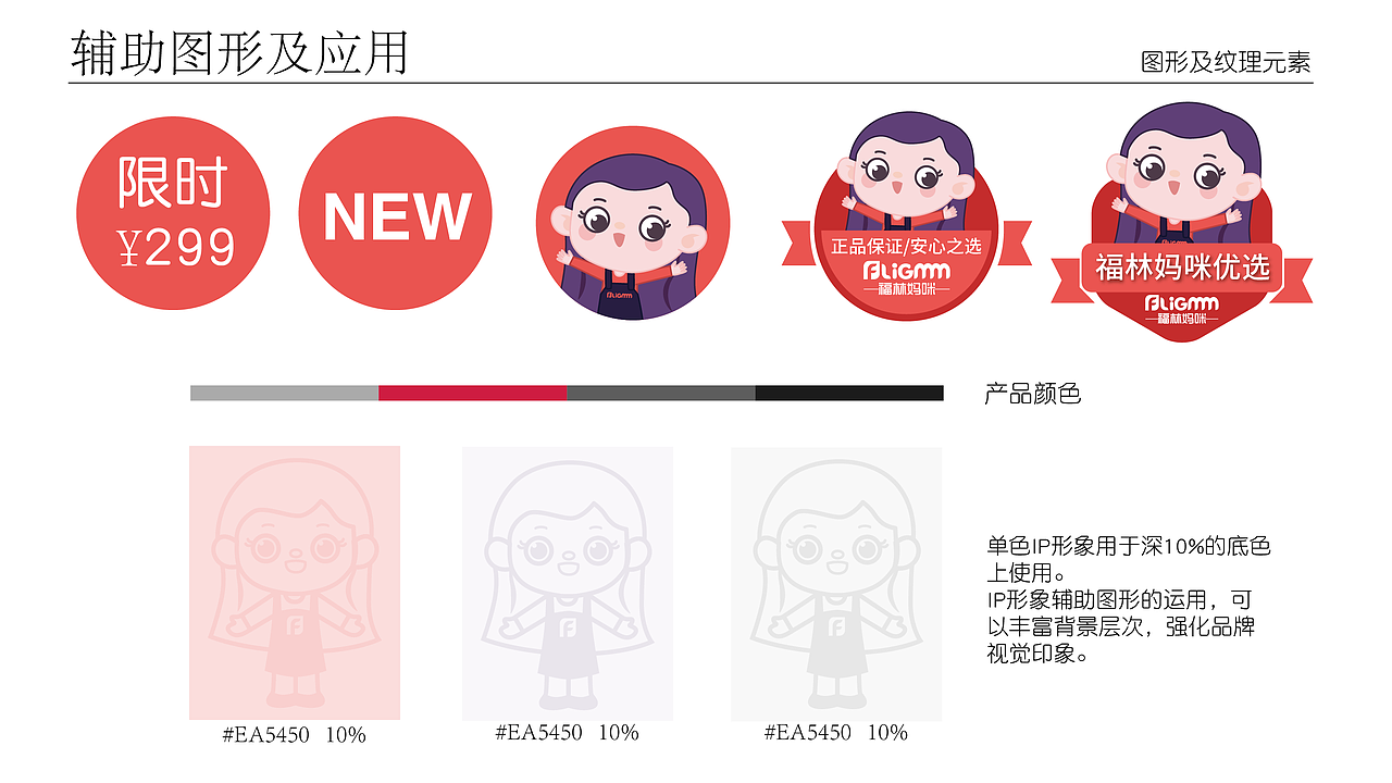 2019工作总结-视觉规范（图ZMTkzMTA3MzEy） - 电商 - 站酷设计师bohexie原创素材 - 站酷ZCOOL