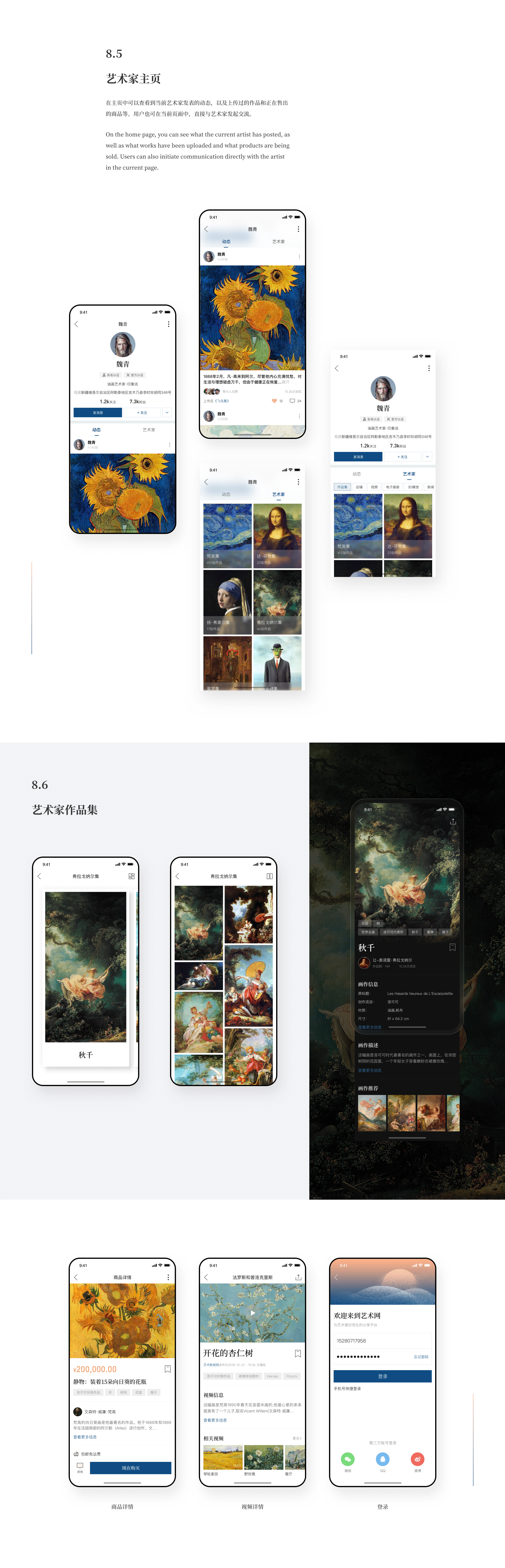 张雄艺术网｜让艺术连接我和你｜视觉设计（图ZMjE5OTcyOTU2） - APP界面 - 站酷设计师张青山原创素材 - 站酷ZCOOL