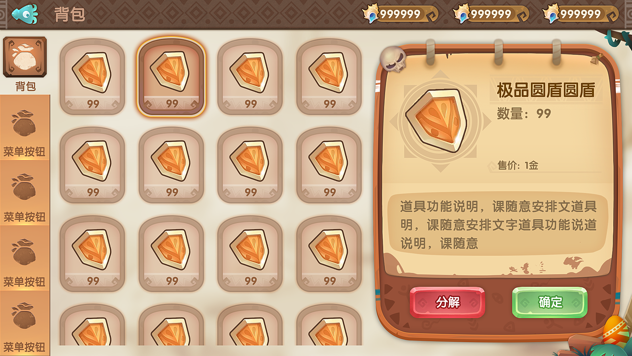 18年的一个原始人类型ui测试（图ZMjY5NTA0MTg4） - 游戏UI - 站酷设计师tryanything原创素材 - 站酷ZCOOL