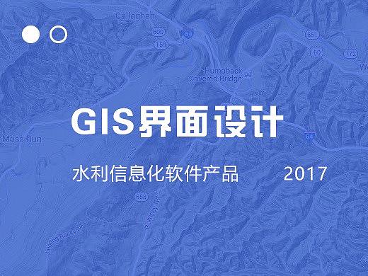 GIS界面设计