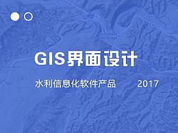 水利行业数字孪生