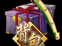 背包图标