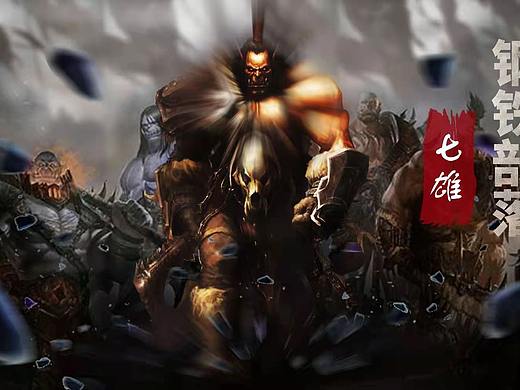 没事瞎掰系列——致敬英雄