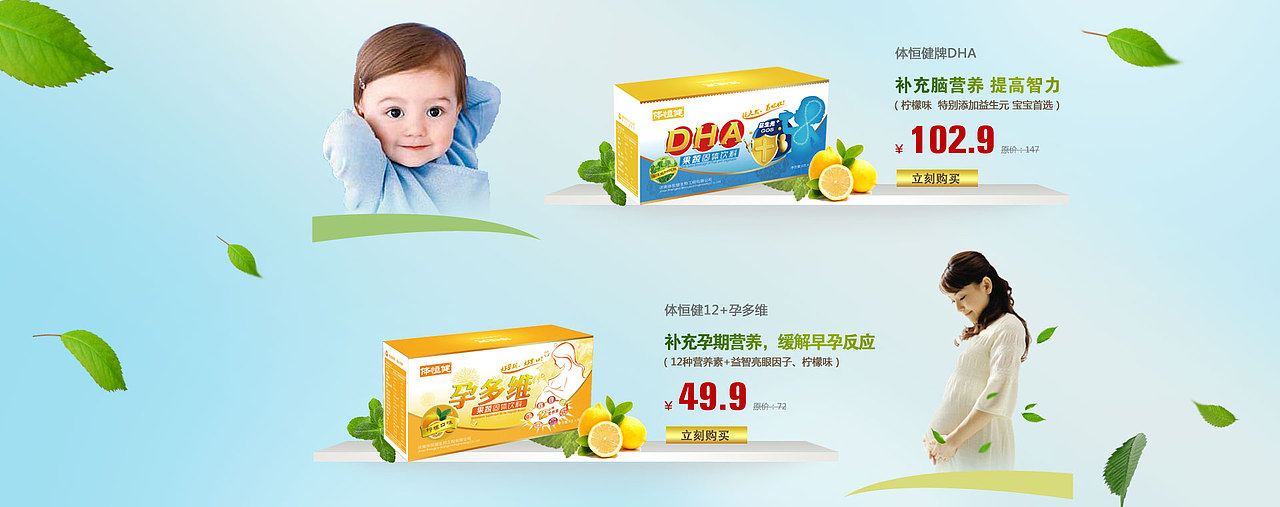 淘宝天猫幻灯和部分图,,保健品