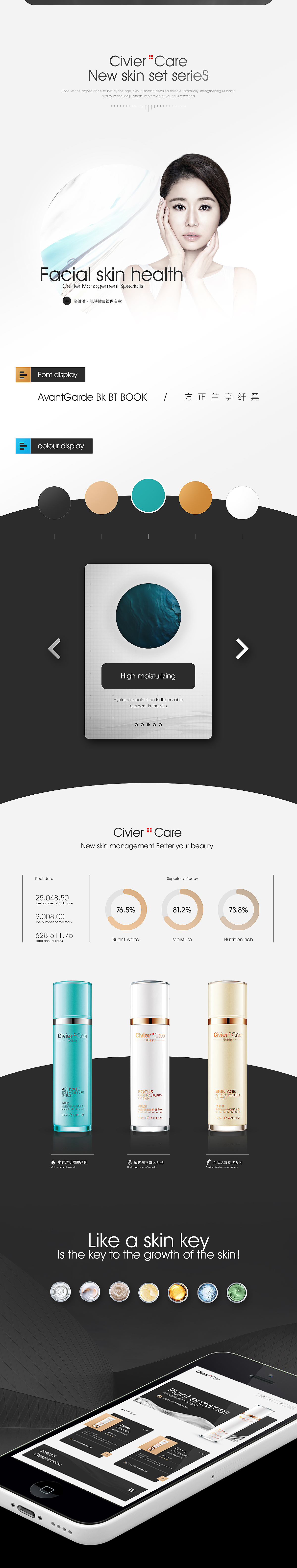 姿维雅-新护肤套装