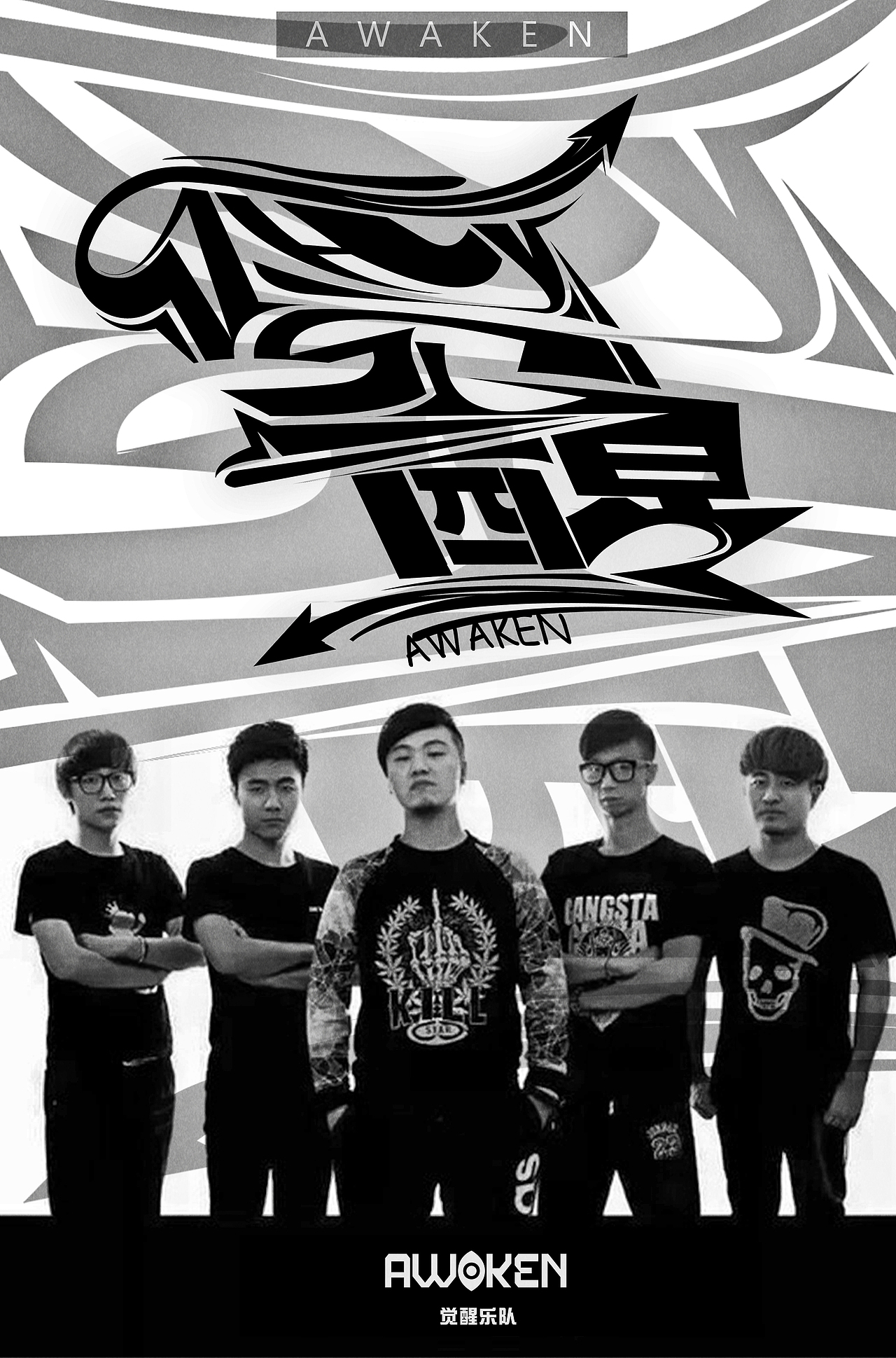 乐队logo设计赵震北