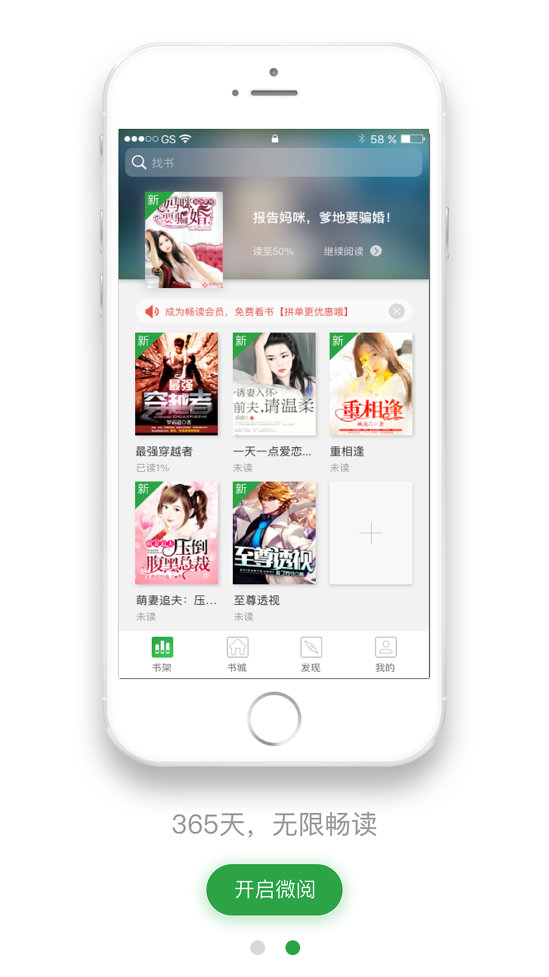 微阅书城APP（图ZMTA5NjA3ODky） - 其他UI - 站酷设计师bbbbbq原创素材 - 站酷ZCOOL