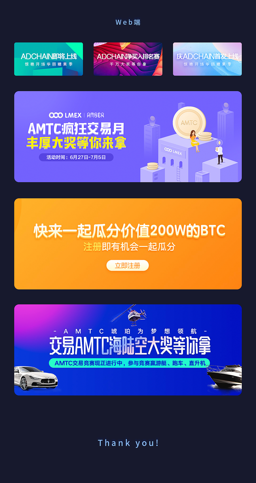 2018年运营活动-PC&移动端