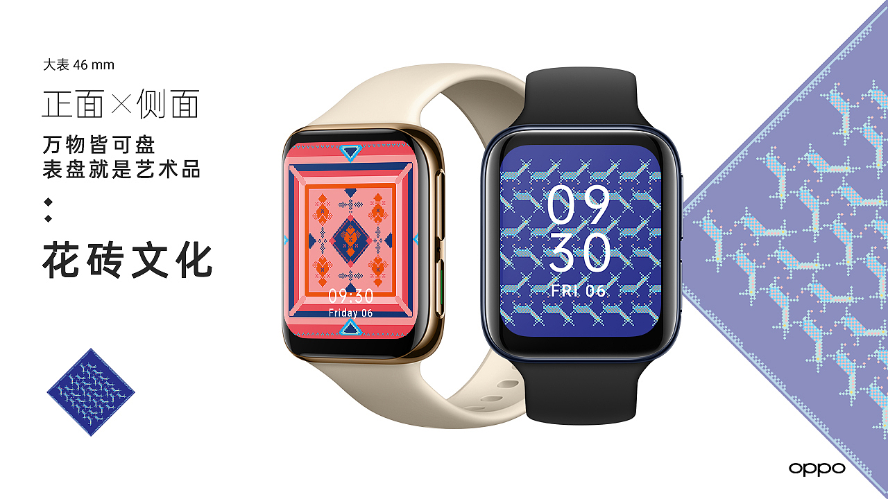 万物皆可盘——OPPO Watch 花砖文化（图ZMjAwODIxOTI0） - 主题/皮肤 - 站酷设计师DAFAFOTO原创素材 - 站酷ZCOOL
