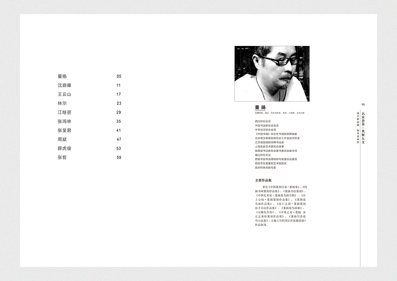 西泠公益行-走进敦煌市