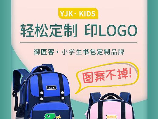 学生书包详情页9577