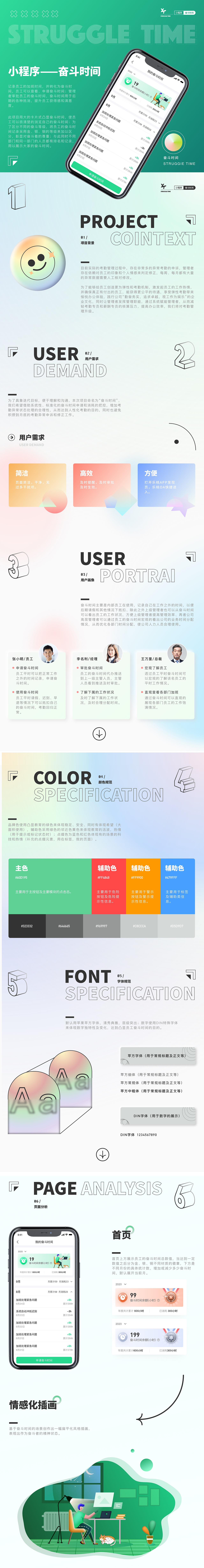 移动端设计（图ZMjY5MDUxNzQ0） - APP界面 - 站酷设计师大山石先生原创素材 - 站酷ZCOOL