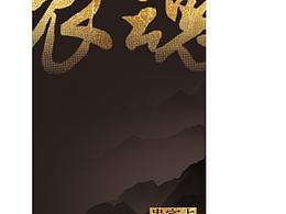 品牌