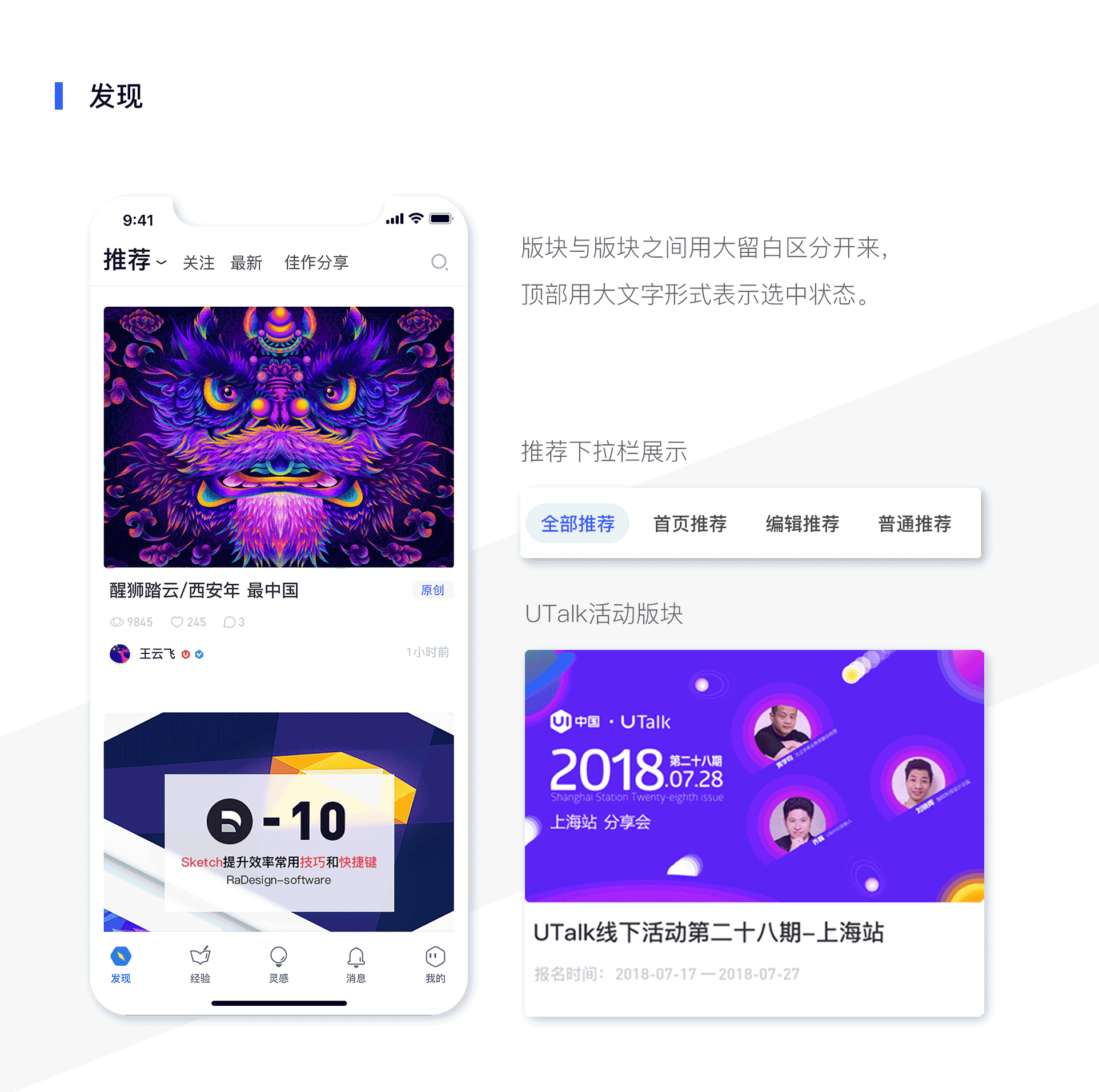 搭上末班车-2019UI中国APP概念设计（图ZMTY5MDk3OTUy） - APP界面 - 站酷设计师逸先笙原创素材 - 站酷ZCOOL