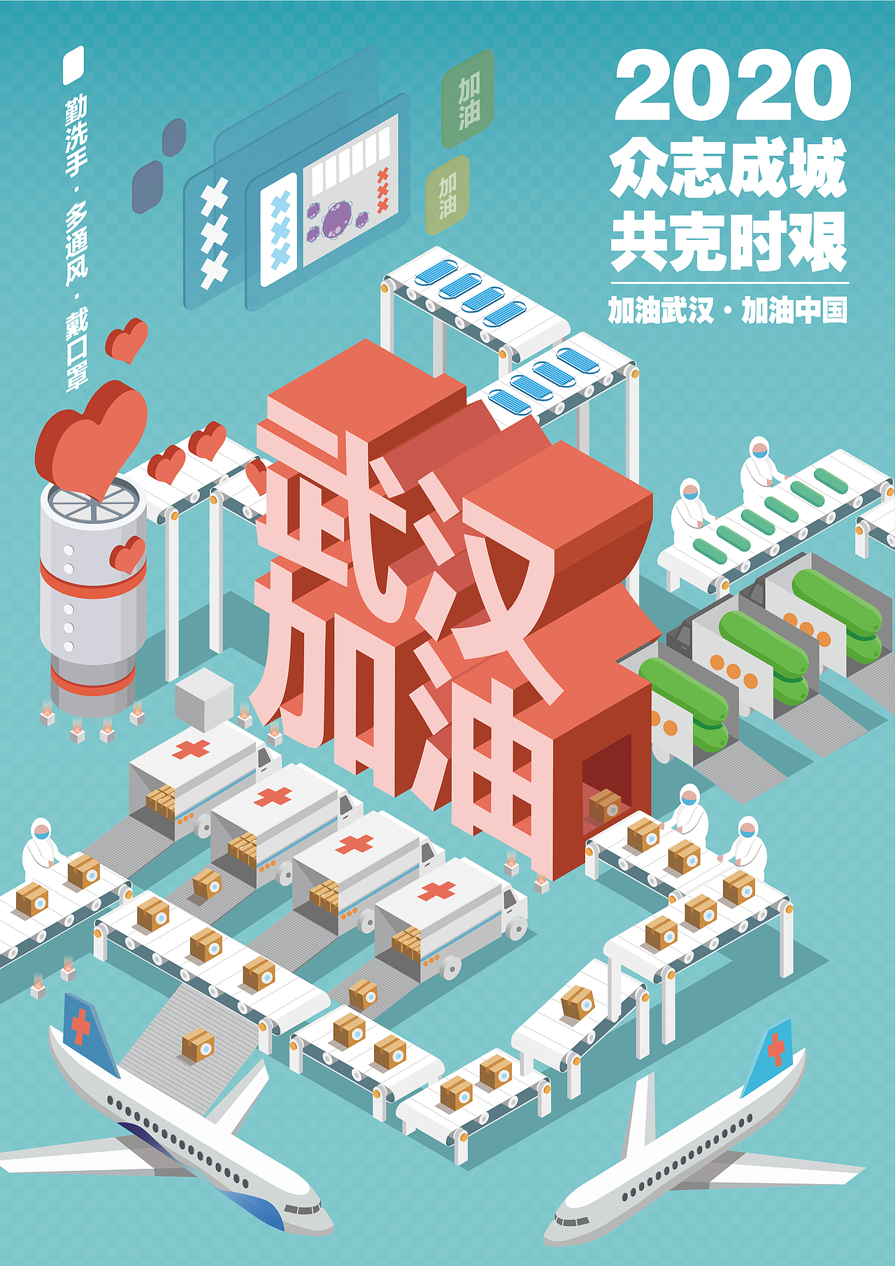 武汉加油，中国加油🇨🇳（图ZMTk3NTU4OTcy） - 海报 - 站酷设计师Zowei原创素材 - 站酷ZCOOL