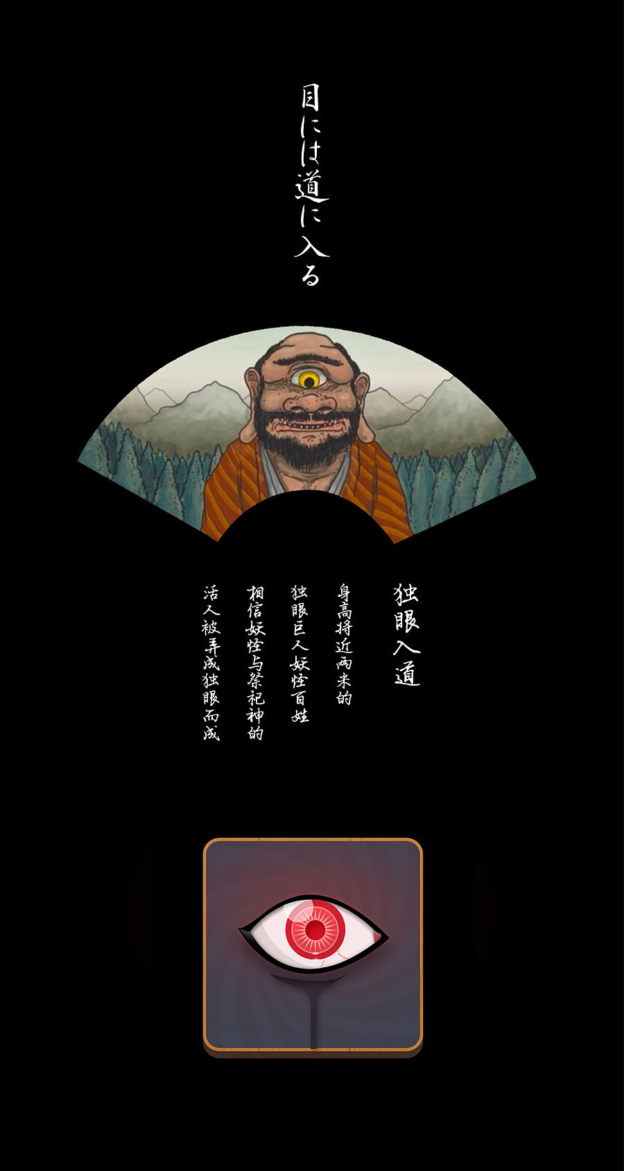 原创作品:魑魅魍魉