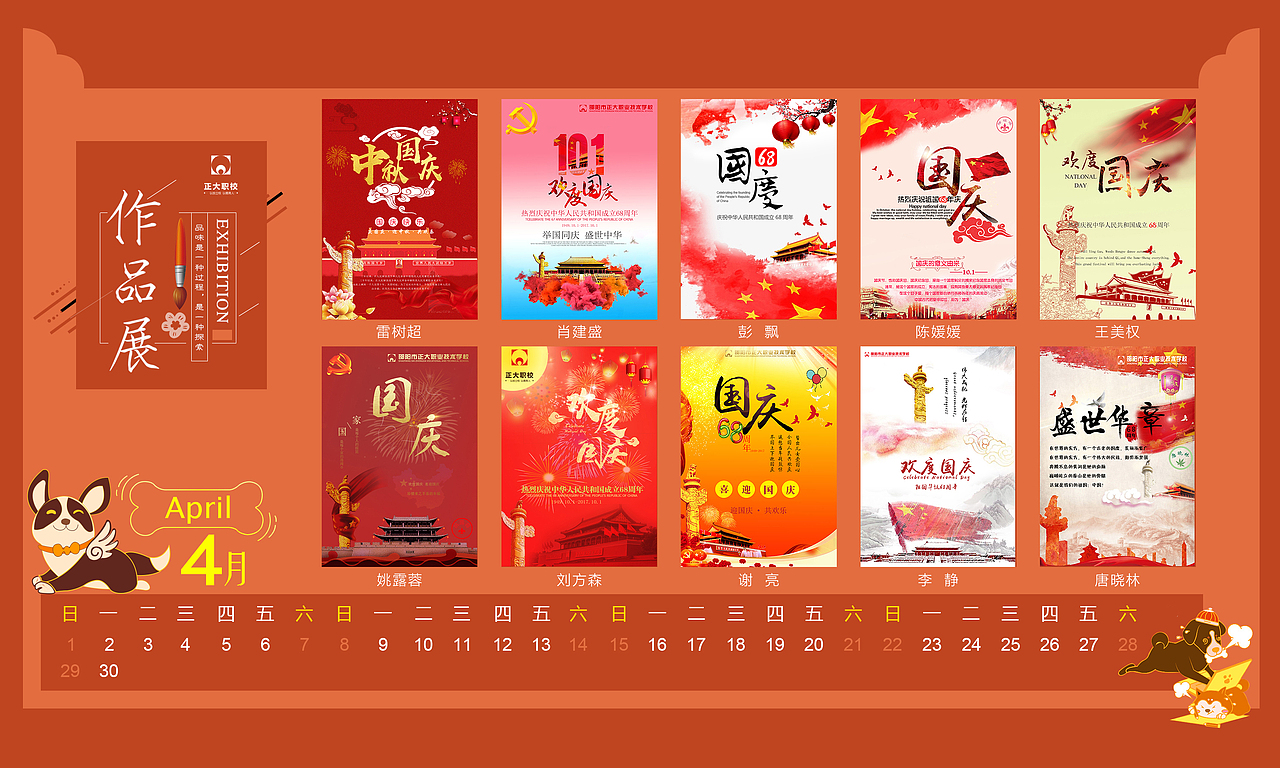 日历（图ZMTEzMDYwNzAw） - 品牌 - 站酷设计师yangxing3690原创素材 - 站酷ZCOOL