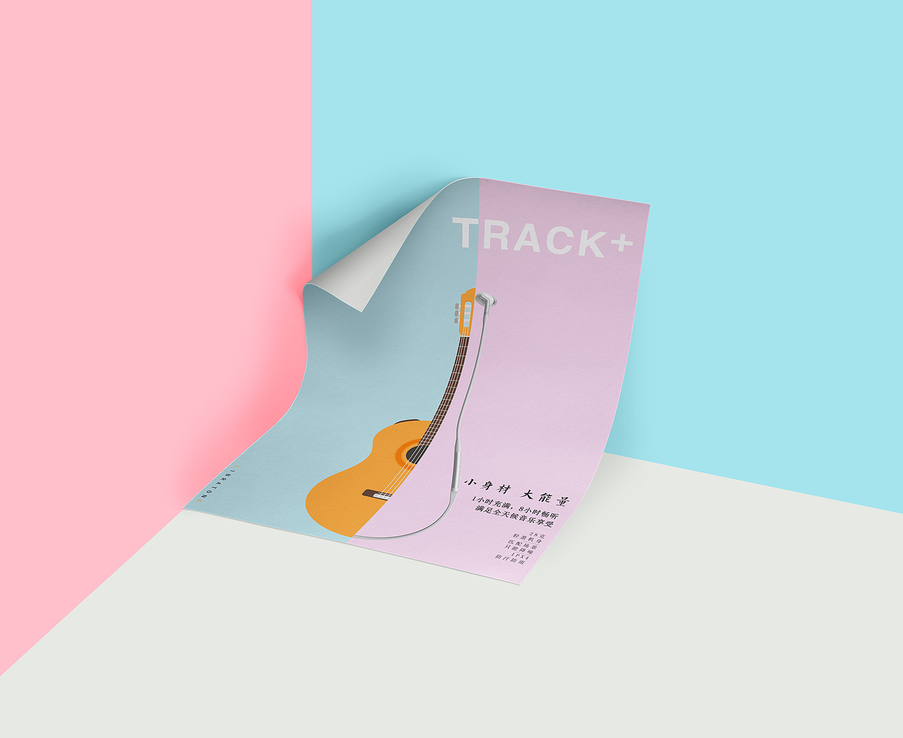 TRACK+耳机海报（图ZMTE1ODgxNjY0） - 海报 - 站酷设计师好奇不宝宝原创素材 - 站酷ZCOOL