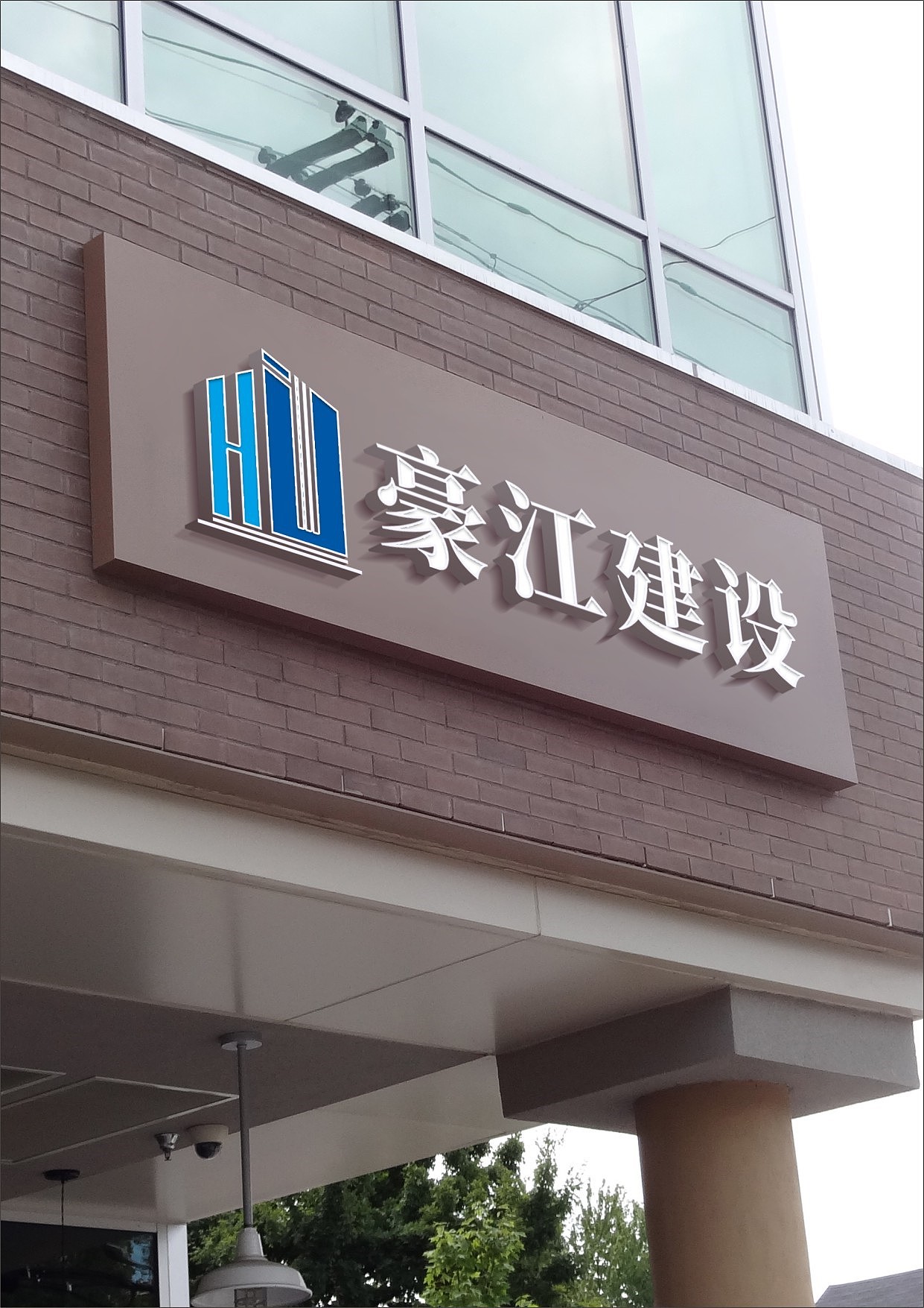 建设公司logo设计（图ZMTM0MjU3ODE2） - Logo - 站酷设计师硫小虎原创素材 - 站酷ZCOOL