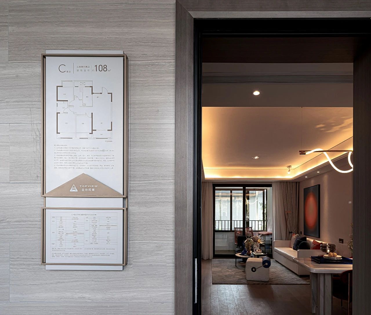 凡璞案例|上海金地·阅峯导视系统设计