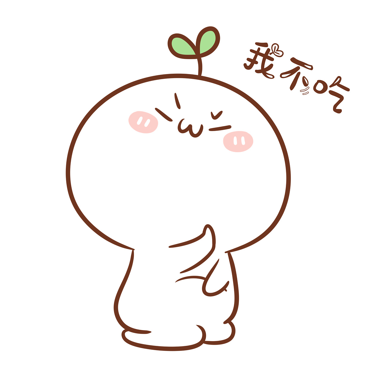 【表情×长草颜团子】一条吃货可见的正经推送 ˙˙