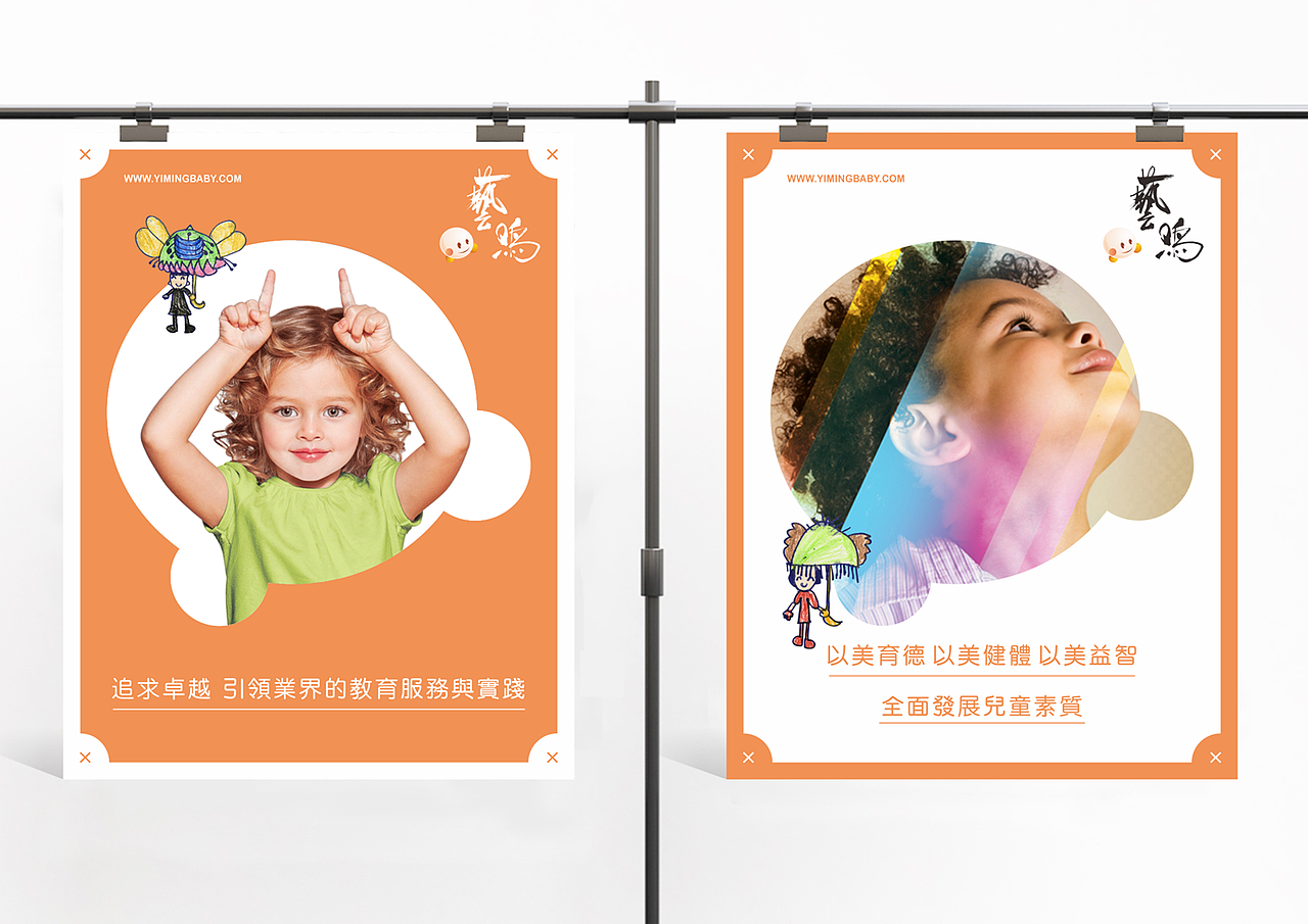 艺鸣幼儿园-品牌视觉设计（图ZOTY5NzI0MzI=） - 品牌 - 站酷设计师董又又原创素材 - 站酷ZCOOL