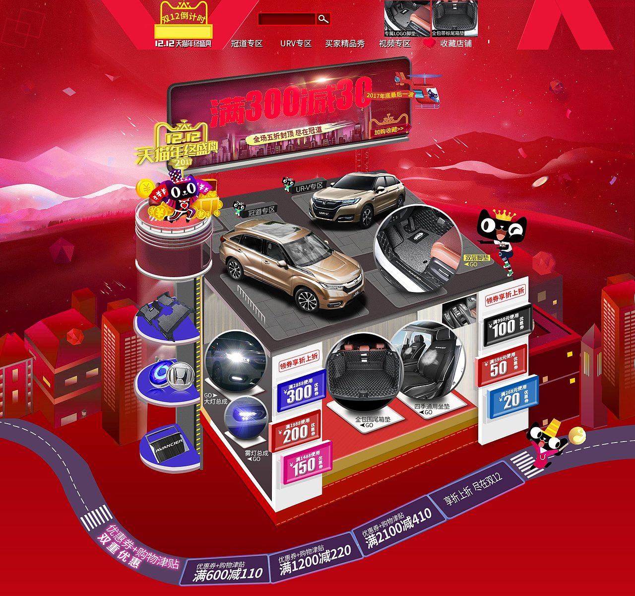 活动首页（图ZMTE4Njk0NTY4） - 海报 - 站酷设计师啊景不作图原创素材 - 站酷ZCOOL