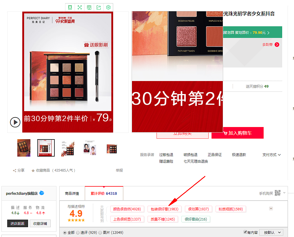 完美日记包装设计-我的工作日志