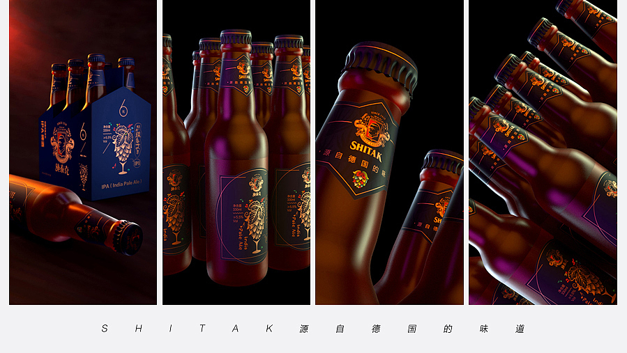 SHITAK啤酒｜包装设计、瓶贴设计（图ZMjY3NDYyNTUy） - 包装 - 站酷设计师hansguo原创素材 - 站酷ZCOOL