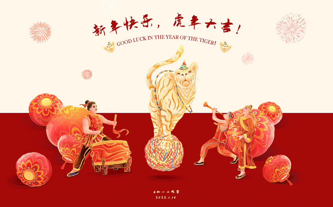 《岁岁有虎》2022年虎年新年贺图（图ZMjg1MjcxNzky） - 商业插画 - 站酷设计师易缇原创素材 - 站酷ZCOOL