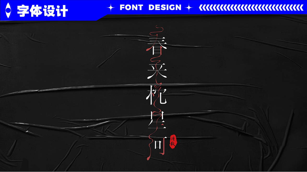 2022作品集（图ZMjkwODI5NzMy） - 海报 - 站酷设计师清秋97原创素材 - 站酷ZCOOL