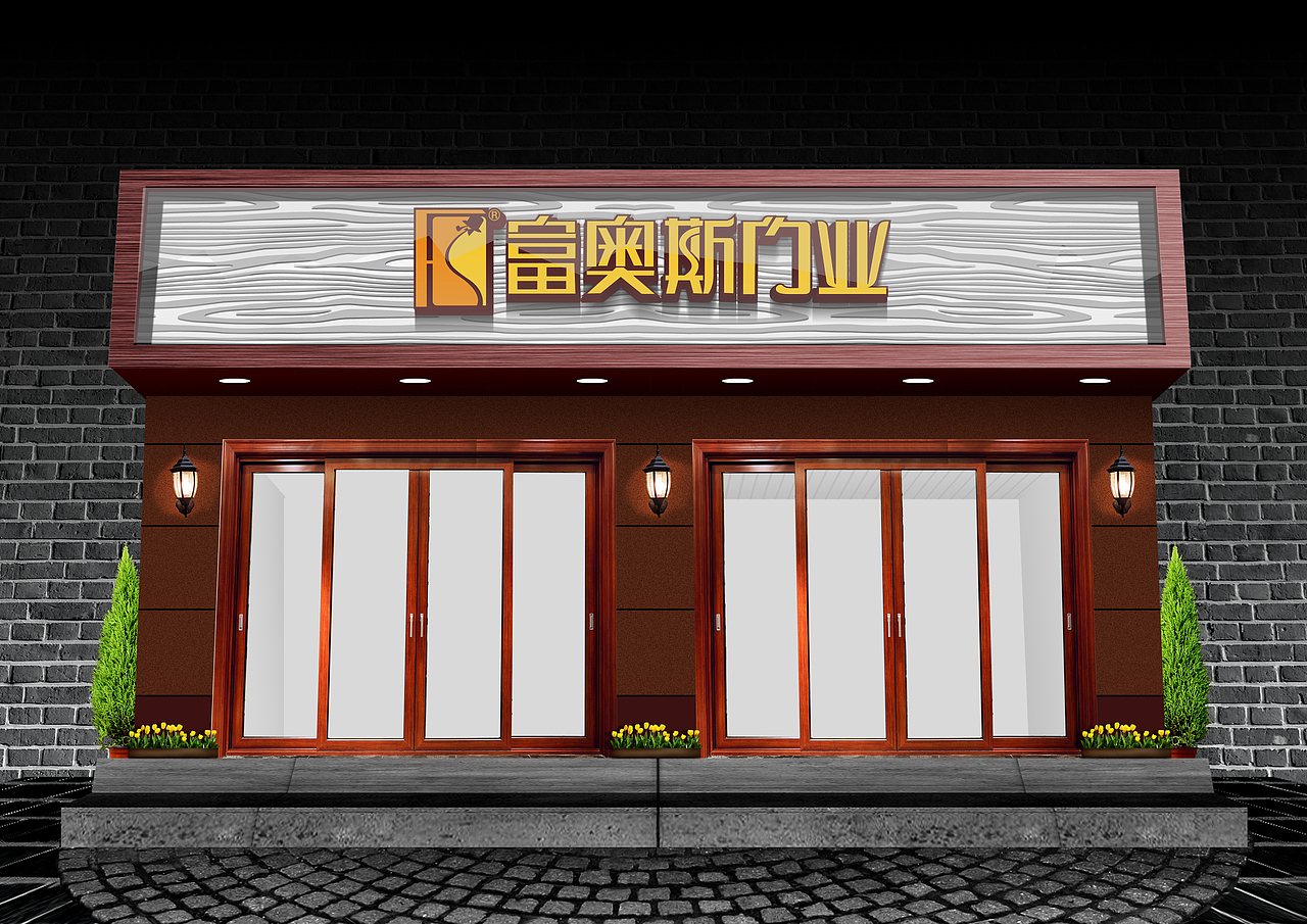 建材行业店面门头设计案例