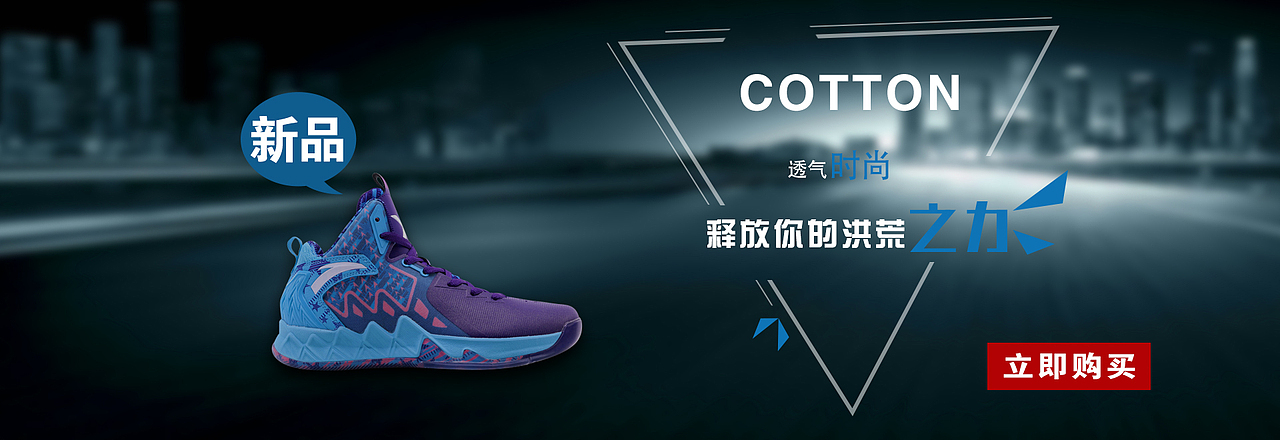 跑鞋（图ZNzIzODM3ODQ=） - 运营设计 - 站酷设计师景红千本樱原创素材 - 站酷ZCOOL