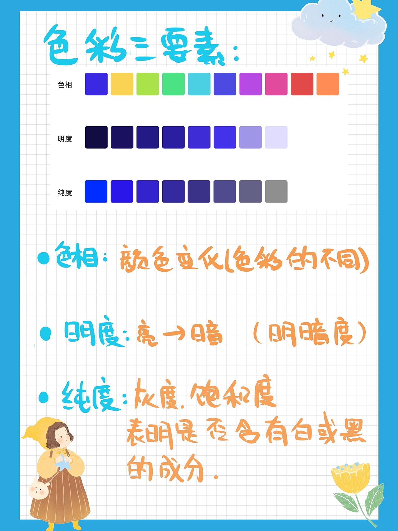 插画里的配色分析（图ZMjU3MzkyNzY4） - 创作习作 - 站酷设计师simon想想原创素材 - 站酷ZCOOL