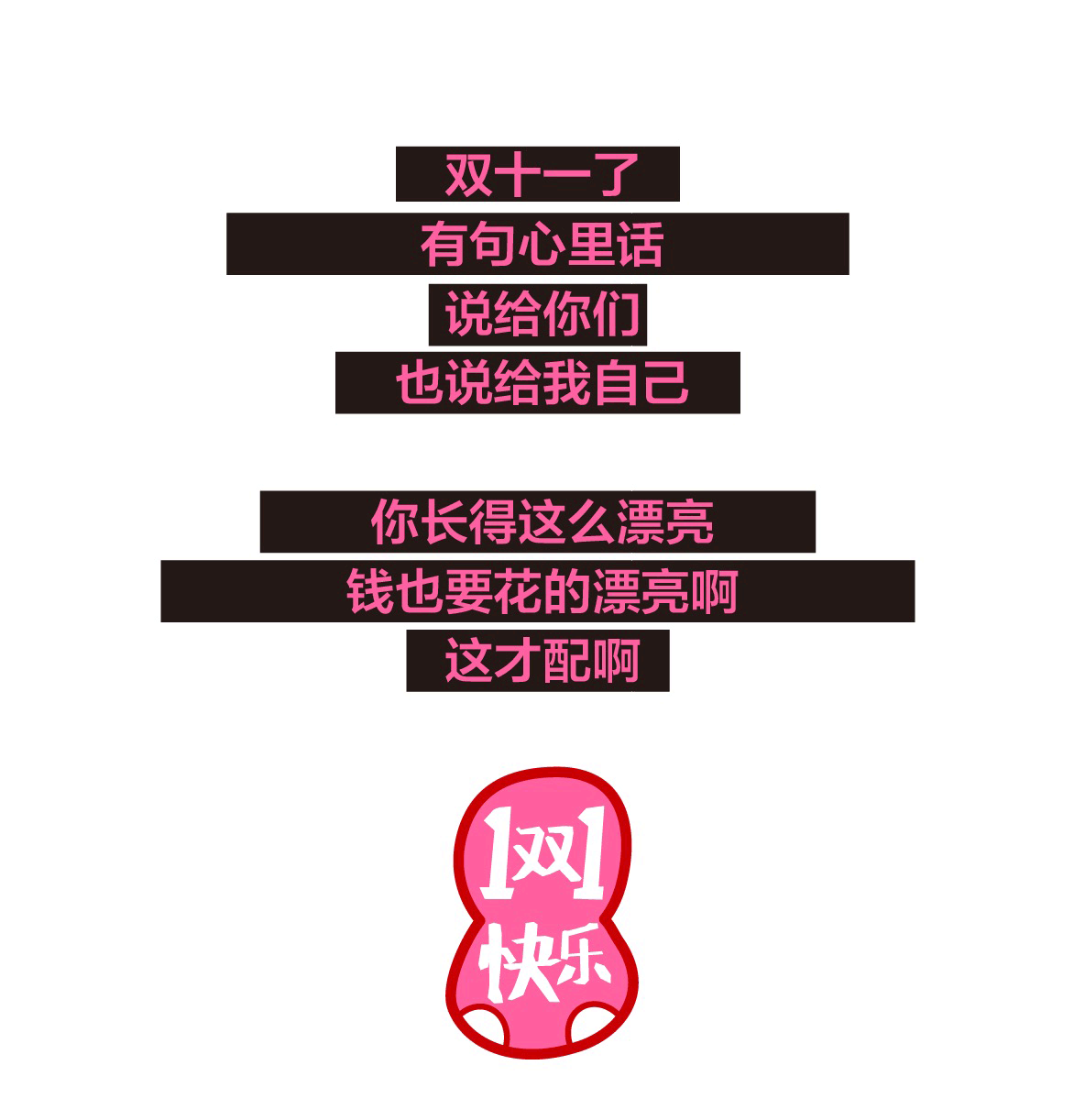 双十一合作兴业银行广告（图ZOTY3ODkzMjA=） - 海报 - 站酷设计师草的类原创素材 - 站酷ZCOOL