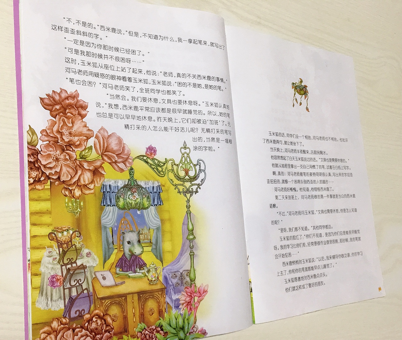 给少年文学杂志画的